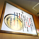 SAPPORO NOODLE 零 - 