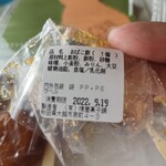 煉屋菓子舗 - 