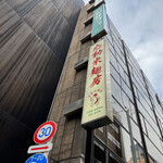 アジア屋台酒場 感動ボブン - 