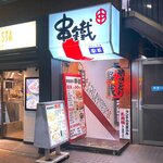 Kushitetsu - 店舗外観　2022.9.8