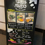 知多mucca - オススメメニュー