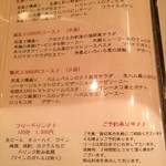 コースは3種類。あとは要相談♪