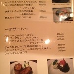 御飯ものとデザートのメニュー。