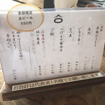 ほうとう不動 河口湖南店 - 