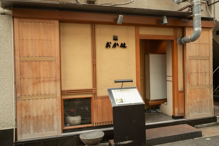 鮨 おか林