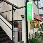 サンジェルマン - 