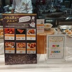 Marushe Dainingu Nen - ホットコーナー:大豆ミートのクロケット、大豆キッシュ、チキンと根菜のコンフィ、ピザ、フライドポテト、唐揚げ、本日のパスタ(ペンネボロネーゼ)