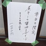 彩色ラーメン きんせい総本家 夢風 - 