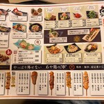 全席個室 居酒屋 あや鶏 - 