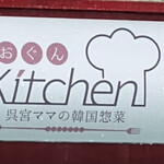 Ogun Kitchen - 