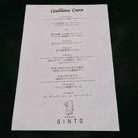 GINTO 池袋店 - 