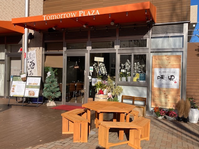 蒸し料理とワインの店 味風 （mikaze） - 豊田/中華料理 | 食べログ