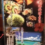 沖縄料理 しーさ - 