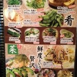 沖縄料理 しーさ - 