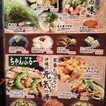 沖縄料理 しーさ - 