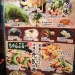 沖縄料理 しーさ - 