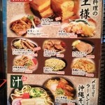 沖縄料理 しーさ - 