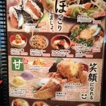沖縄料理 しーさ - 
