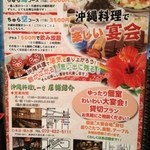 沖縄料理 しーさ - 