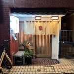 車力門 ちゃわんぶ - 