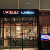 ラトリエ ドゥ ジョエル・ロブション - 