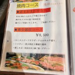 扇矢 - コースメニュー