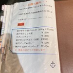 扇矢 - お持ち帰りメニュー