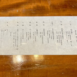 日本料理 梅林 - 