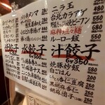 餃子屋 弐ノ弐 ソラリアプラザ店 - 