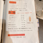 扇矢 - ご飯メニュー