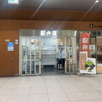 駅弁屋 - 外観です