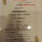 リストランテ ユノ - 