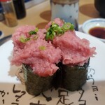 廻鮮寿司 塩釜港 - ネギトロ