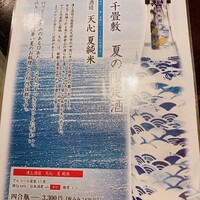 魚庵 千畳敷 - 