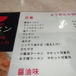 北珍 - メニュー