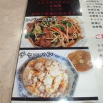 北珍 - メニュー