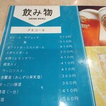 北珍 - メニュー