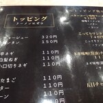 北珍 - メニュー