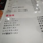 北珍 - メニュー