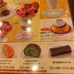 星乃珈琲店 札幌厚別店 - 