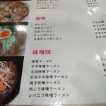 北珍 - メニュー