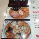 北珍 - メニュー