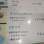 北珍 - メニュー