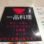 北珍 - メニュー