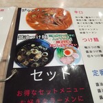 北珍 - メニュー