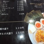 北珍 - メニュー