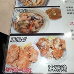 北珍 - メニュー