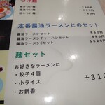 北珍 - メニュー