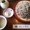 本格手打わへいそば