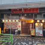 Hoshinohama Shokudou - 星の浜食堂